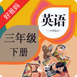 pep小学英语三下软件下载