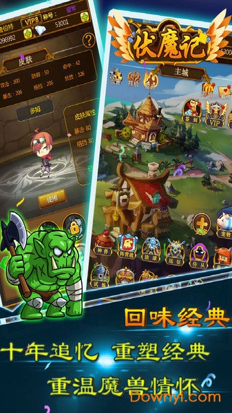 伏魔记单机版 v3.002 安卓版1