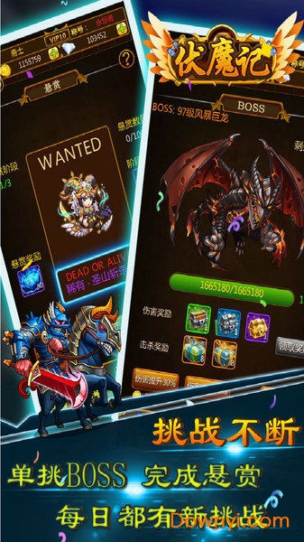 伏魔记单机版 v3.002 安卓版0