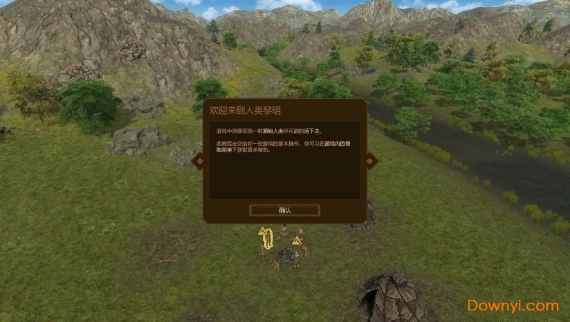 人类黎明免费修改器