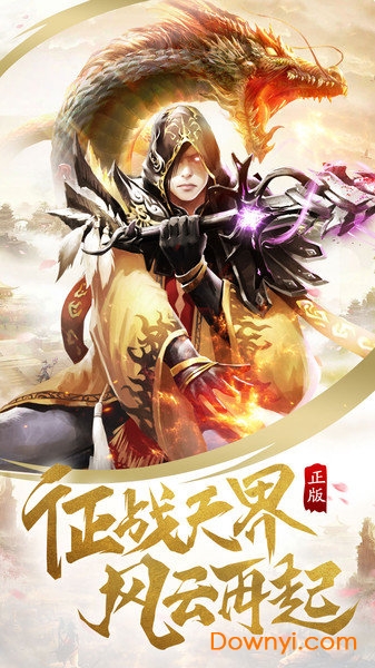 oppo游戏天影奇缘 v1.31.2 安卓版0