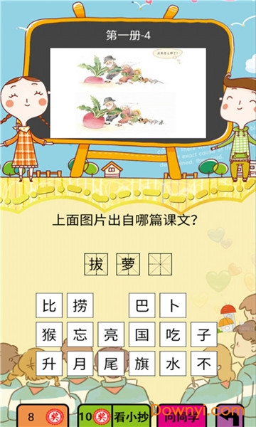 这就是学霸app v4.18.42 安卓版0
