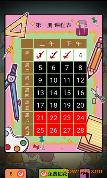 这就是学霸app v4.18.42 安卓版1