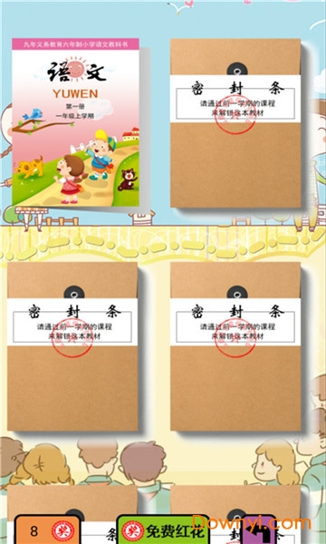 这就是学霸app v4.18.42 安卓版2