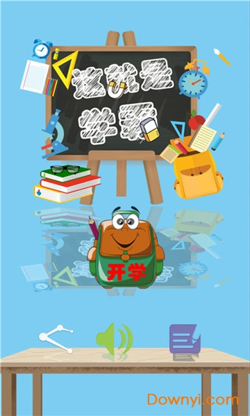 这就是学霸手机版