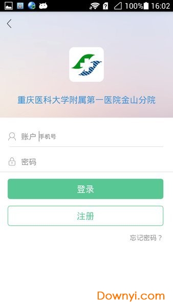 掌上金山医院软件 v2.5.2 安卓最新版1