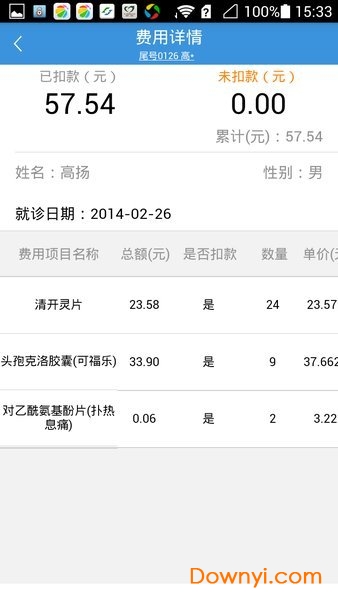 掌上金山医院app