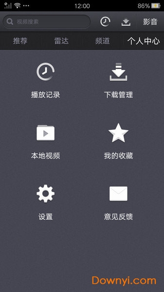 超清视频播放器软件 v11.1.3 安卓版0
