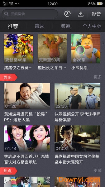 超清视频播放器软件 v11.1.3 安卓版1