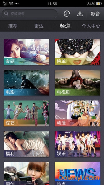 超清视频播放器app