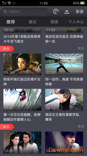 超清视频播放器软件 v11.1.3 安卓版2