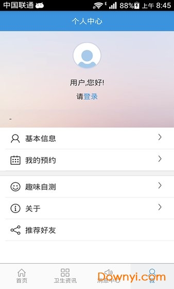 闽东医院app