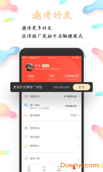 斗龙湾购物商城app v1.0.0 安卓版0