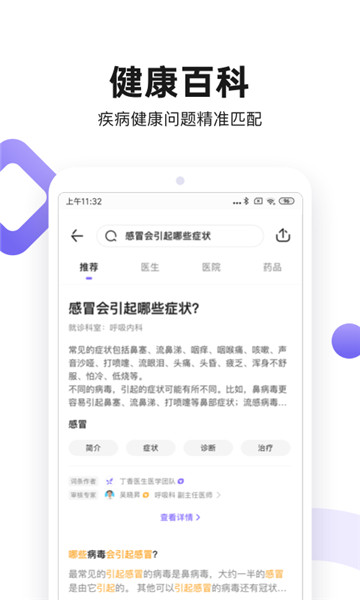 丁香医生app v10.2.3 安卓最新版0