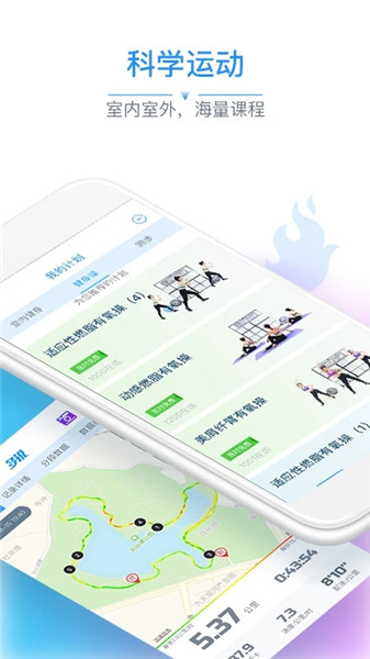 多锐运动官方版 v2.9.61 安卓最新版2