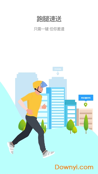 逐趣同城手机版 v2.2.8 安卓版0