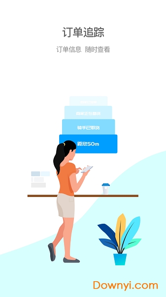 逐趣同城手机版 v2.2.8 安卓版1