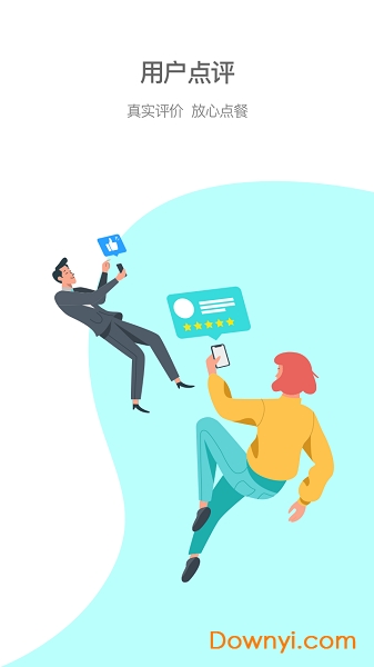 逐趣同城手机版 v2.2.8 安卓版2