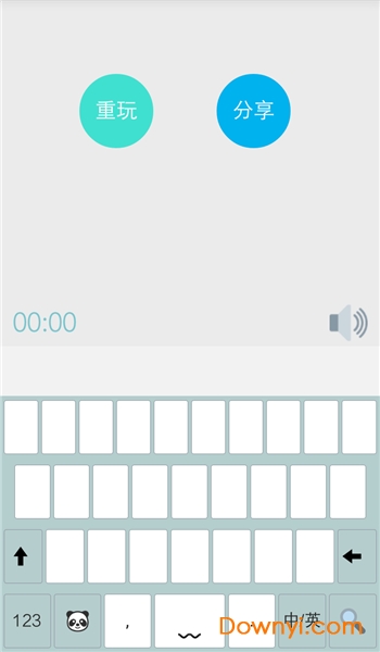 盲打小能手软件 v2.1.0 安卓版0