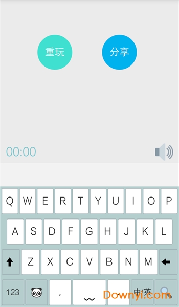 盲打小能手软件 v2.1.0 安卓版1