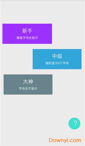 盲打小能手app