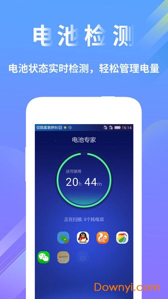 电池检测医生手机版 v1.0.2 安卓版0