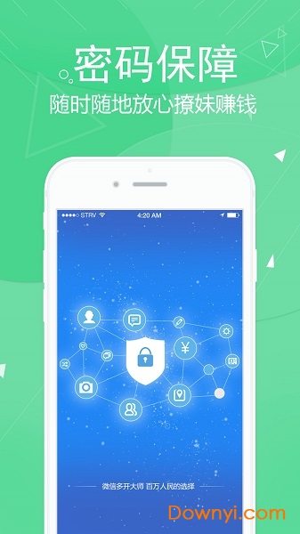 微信双开2手机版 v1.0.40 安卓最新版0
