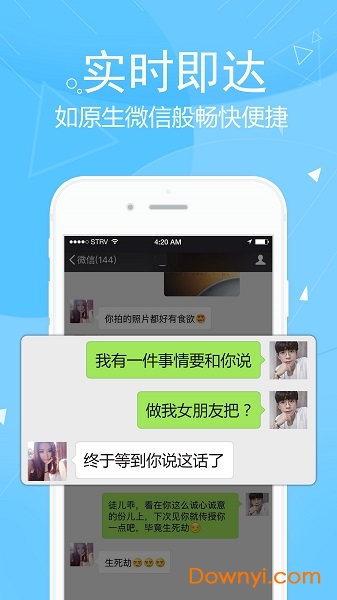 微信双开2手机版 v1.0.40 安卓最新版1