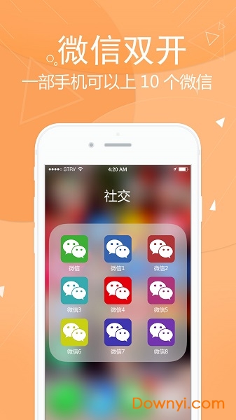 微信双开2手机版 v1.0.40 安卓最新版2