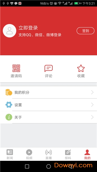 宜昌三峡手机台 v3.5.4 安卓最新版1