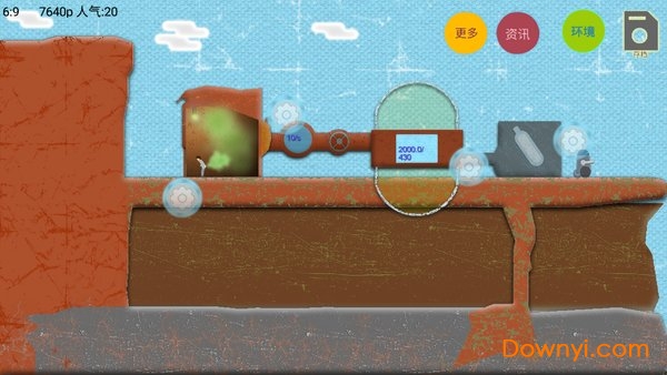 屁屁燃气公司手游 v1.1 安卓版 1