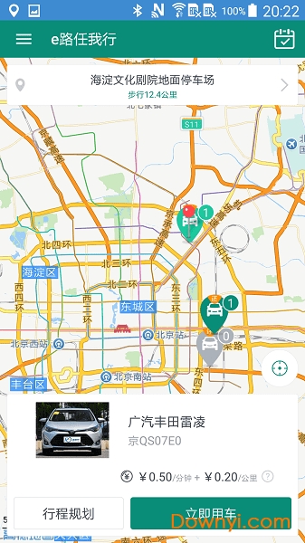 e路任我行app下载 e路任我行手机版