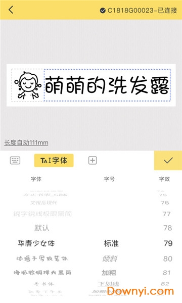 井井标记手机版 v1.9.6.1 安卓版0