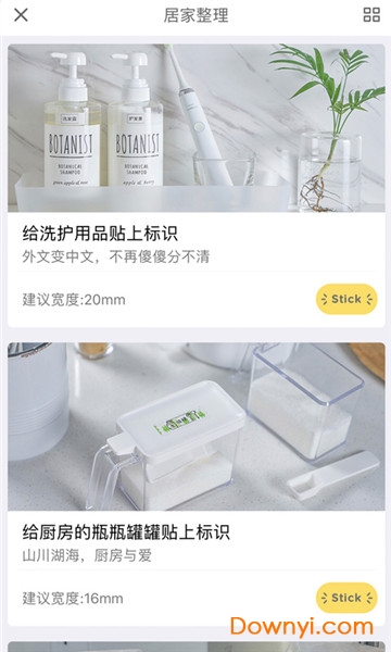 井井标记手机版 v1.9.6.1 安卓版2