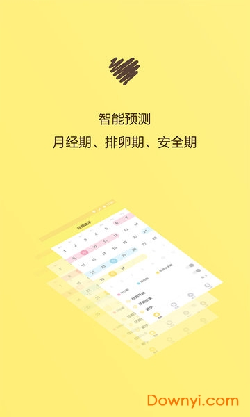 月经期助手软件