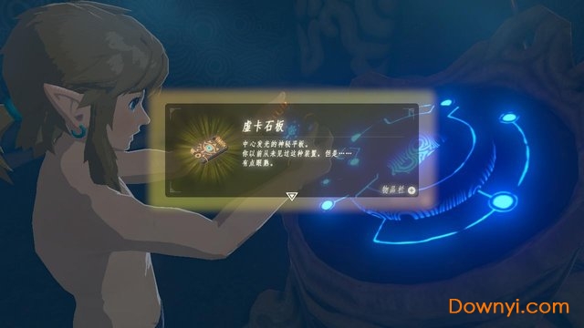 塞尔达传说荒野之息官方汉化补丁 v3.1 绿色版0