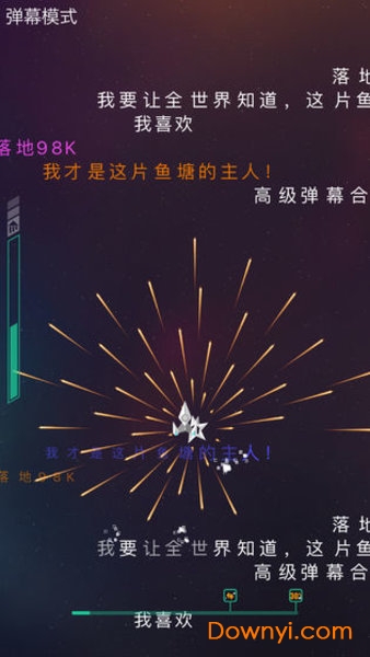 弹幕闪现无限金币版(polygons) v1.0.9 安卓最新版 0