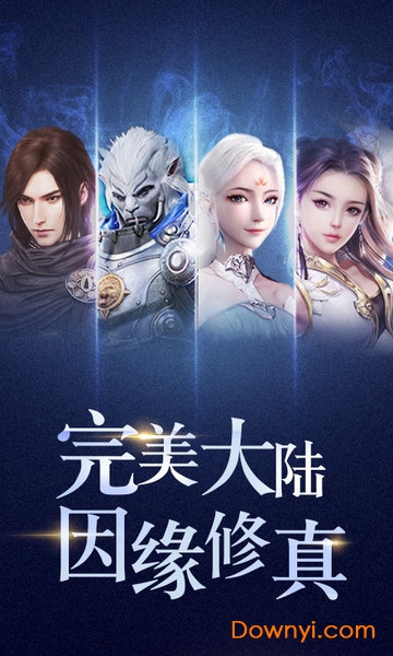 完美3d游戏 v1.3.2.0 安卓版2