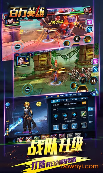 百万英雄满v版 v1.02 安卓版0