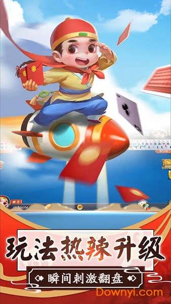 妙趣斗地主手机版 v1.0 安卓版1