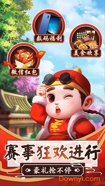 妙趣斗地主手机版 v1.0 安卓版2