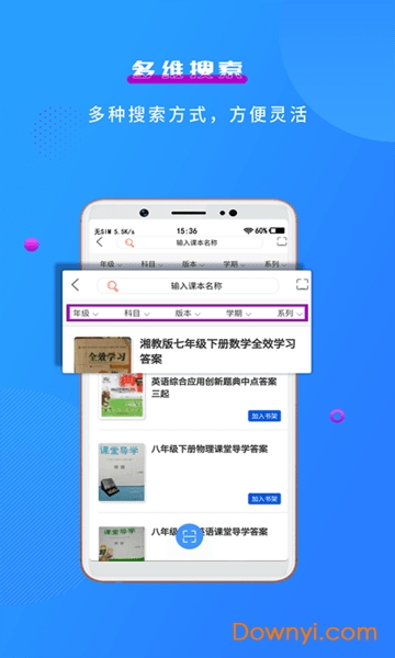 学子斋答案网 v0.2.20 安卓版0