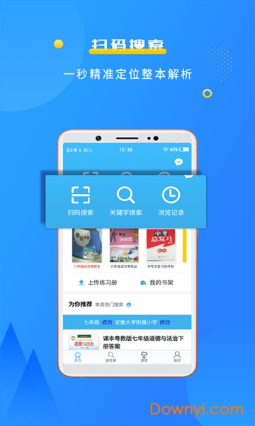 学子斋答案网 v0.2.20 安卓版3