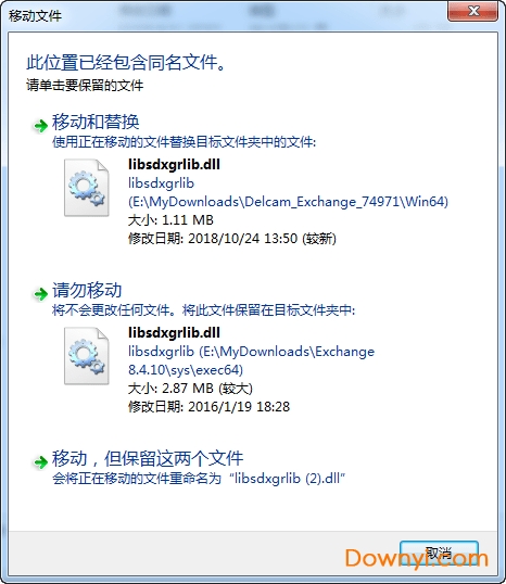 exchange软件 exchange 2016免费版