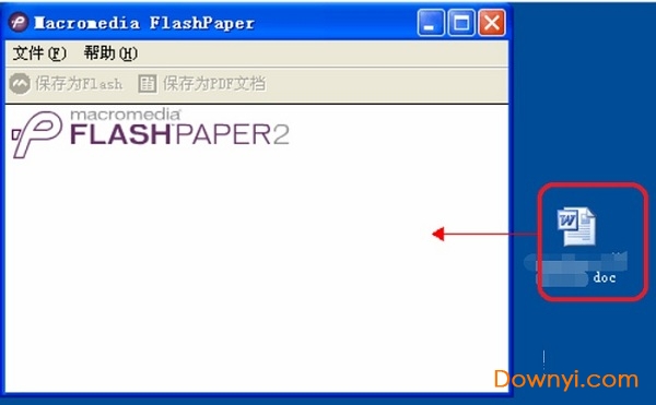 flashpaper最新版