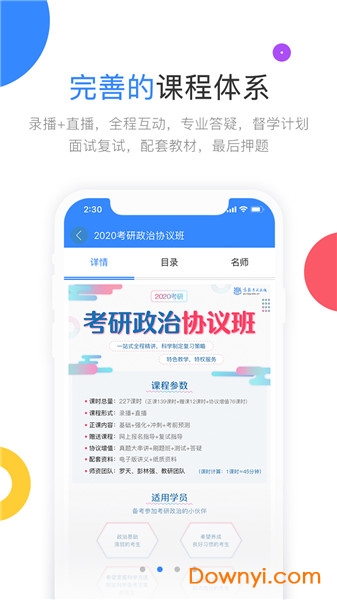 高教考试在线网课 v2.7.10 安卓最新版1