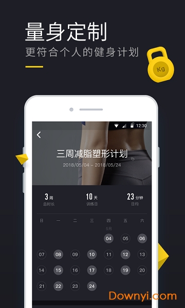 云麦运动最新版 v1.2.1 安卓版1
