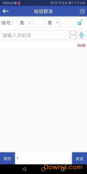 虾米驿站手机版 v1.0 安卓版2