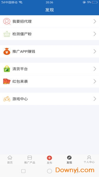 人脉宝典手机版 v1.1.3 安卓版0