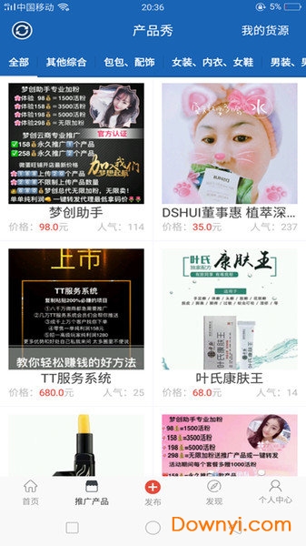 人脉宝典手机版 v1.1.3 安卓版2